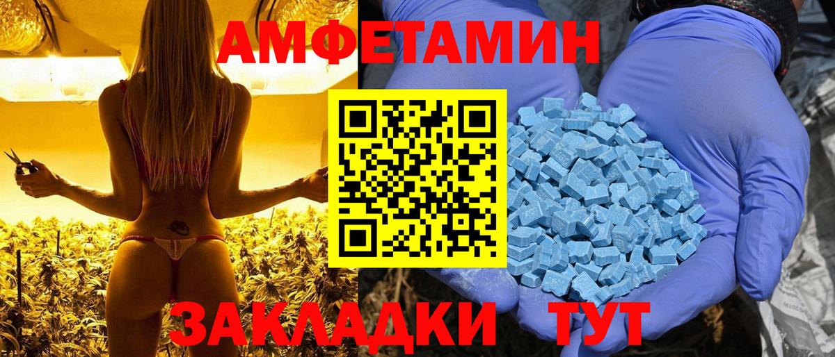 Amphetamine  Вход с VPN  Дедовск  Амфетамин 97% 