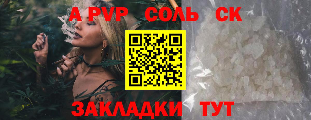 Дедовск  Alpha-PVP  Вход с VPN  А ПВП СК КРИС  как найти закладки  Alpha PVP Crystall 