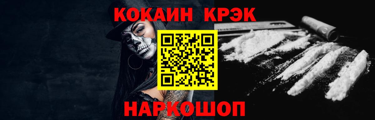 Кокаин 97%  Вход с VPN  Дедовск  Кокаин VHQ 