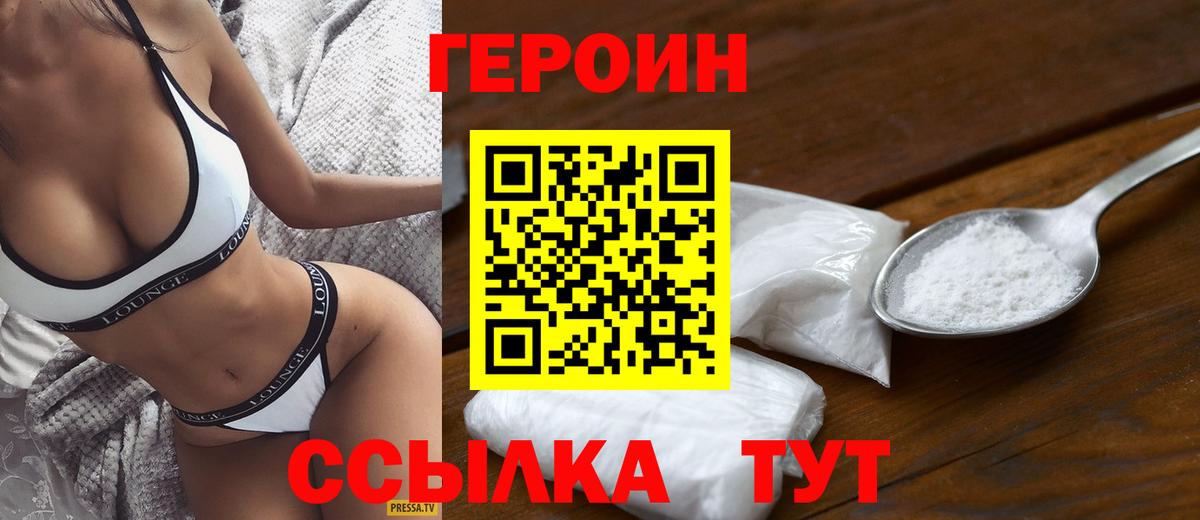 ГЕРОИН VHQ Дедовск