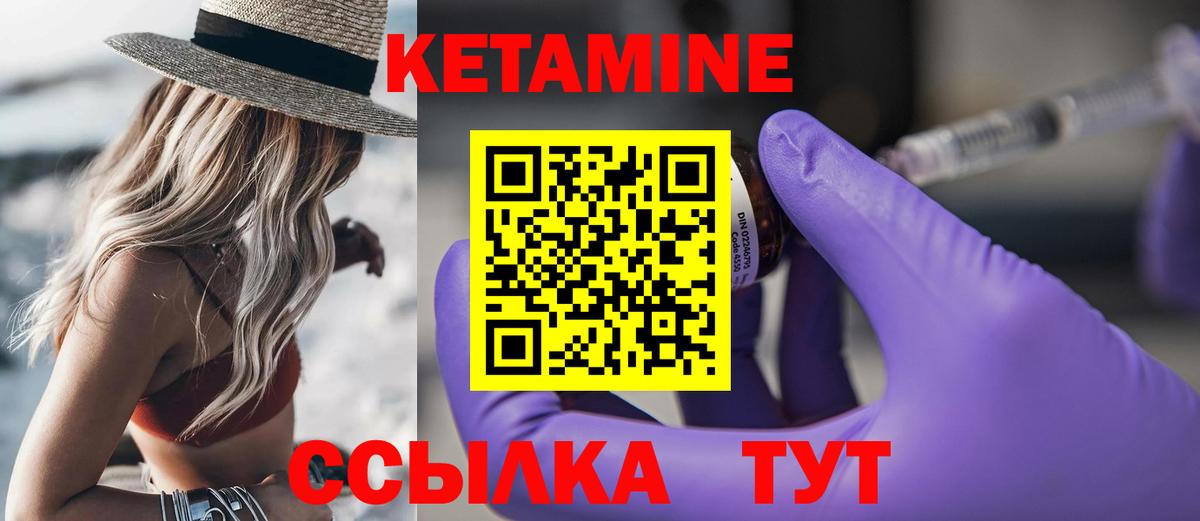 КЕТАМИН VHQ  Вход с VPN  Дедовск  КЕТАМИН VHQ 