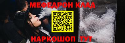 мефедрон Балахна