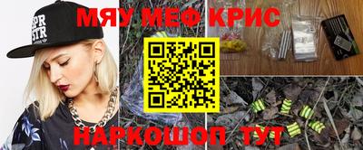 мефедрон Балахна