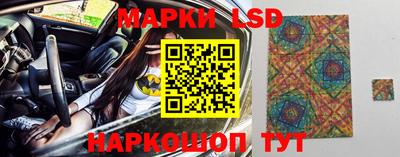 марки lsd Балашиха