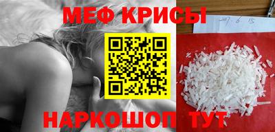 мефедрон Балахна