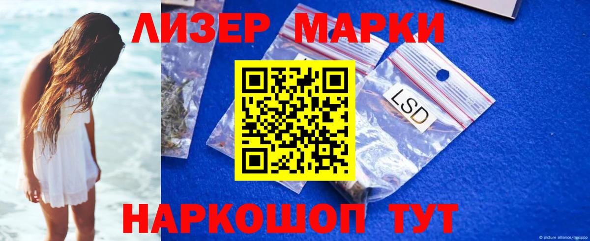 ЛСД экстази  Вход с VPN  LSD-25 экстази ecstasy  Дедовск  LSD-25 экстази ecstasy 