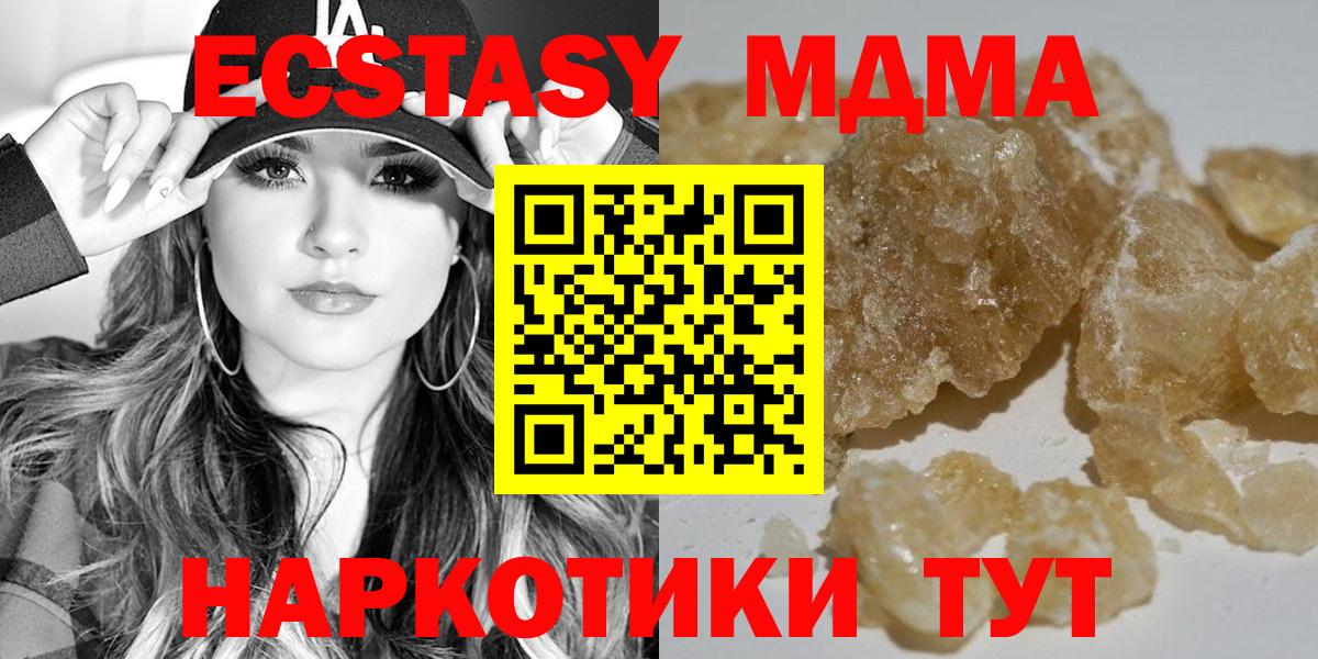 MDMA VHQ Дедовск