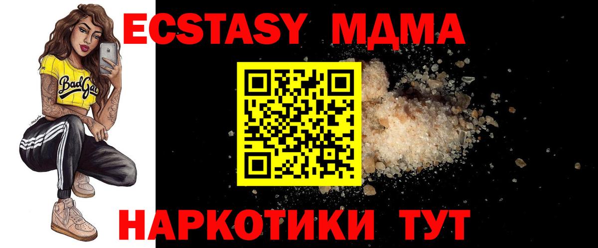 Дедовск  MDMA  MDMA молли  Вход с VPN  MDMA VHQ 