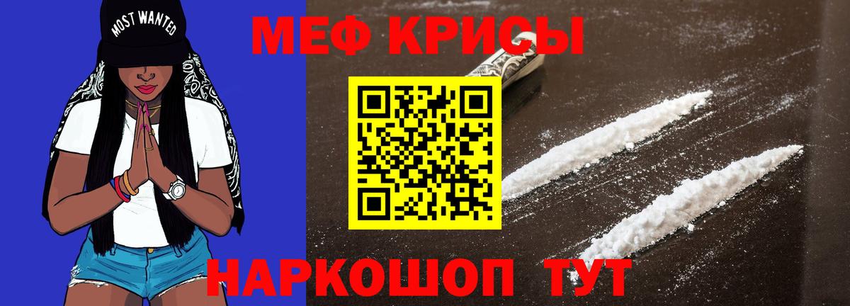 Мефедрон Дедовск
