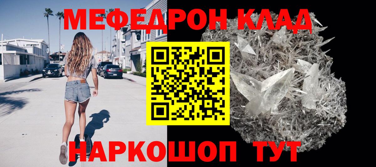 КОКАИН  ГАШИШ  Дедовск  LSD-25  Меф МЯУ МЯУ кристаллы  Вход с VPN  Конопля 