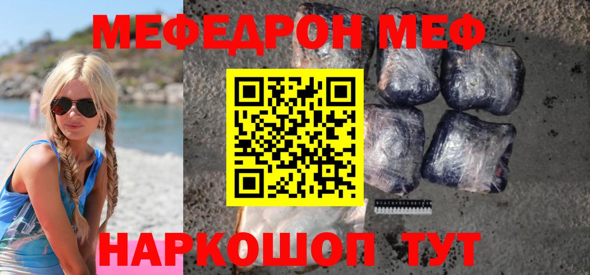 Дедовск  Мефедрон  Вход с VPN  МЕФ VHQ 