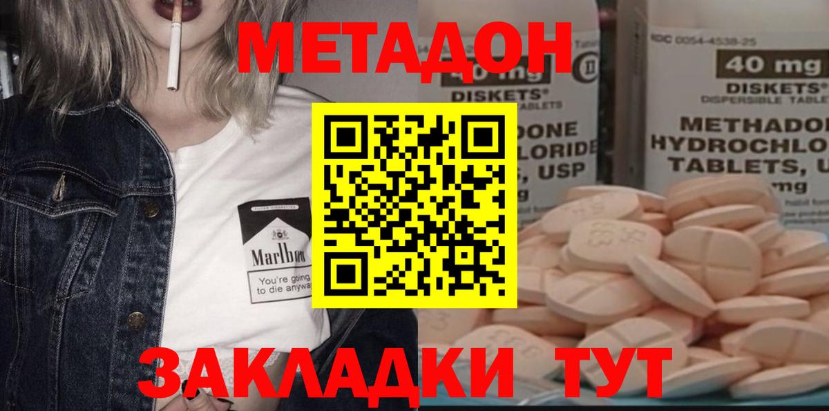 МЕТАДОН мёд  Вход с VPN  Дедовск 