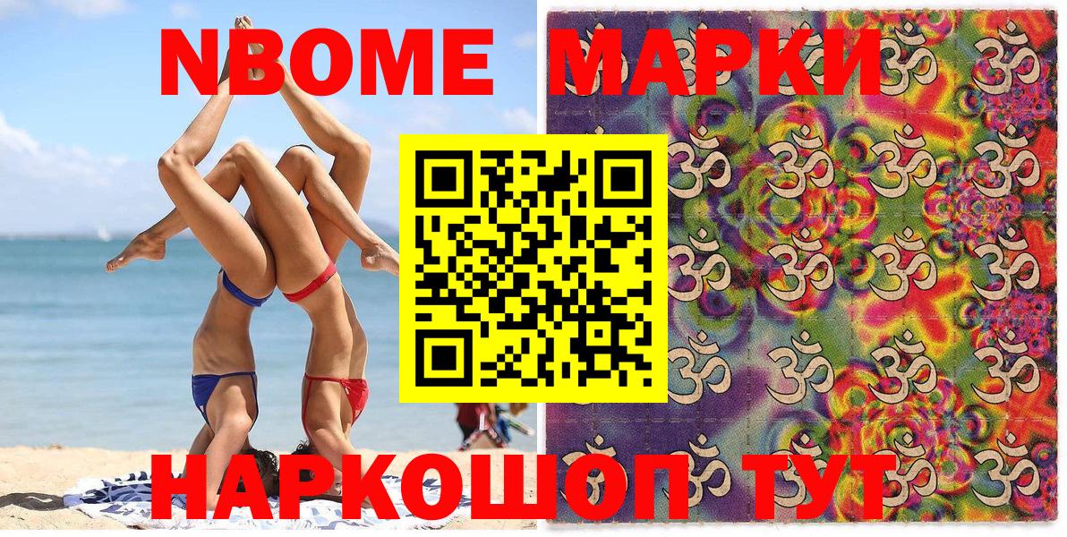 Марки NBOMe 1500мкг  наркота  Вход с VPN  Дедовск  Марки NBOMe 1500мкг 