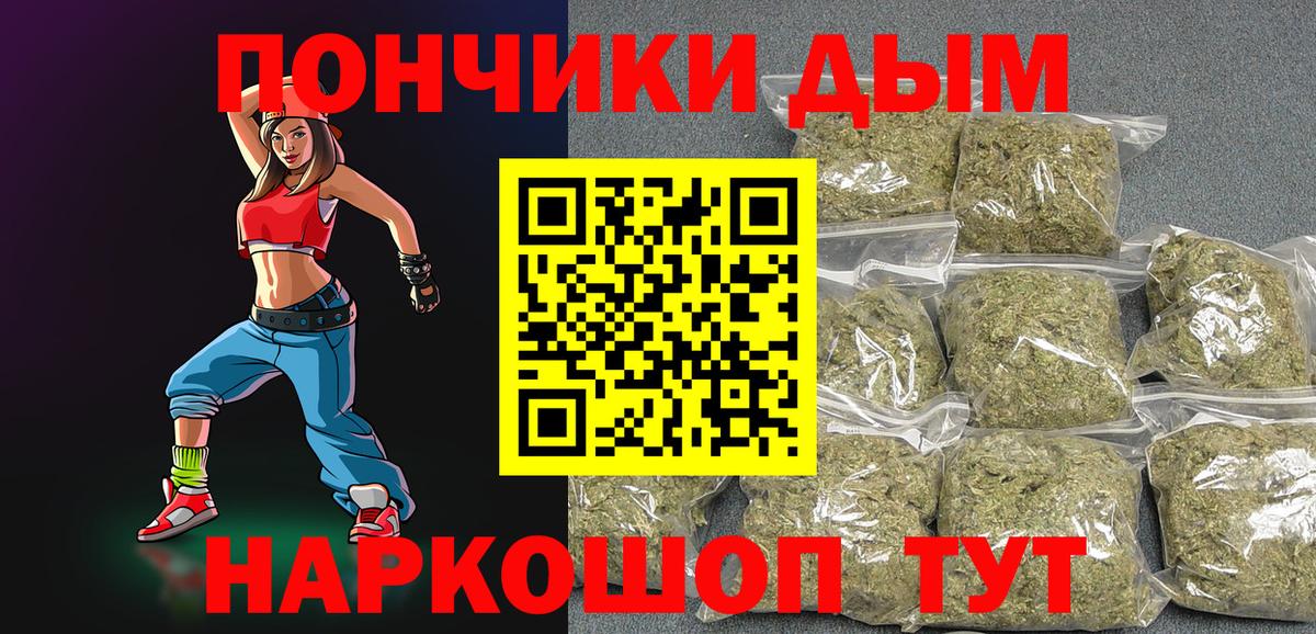 Канабис Bruce Banner Дедовск